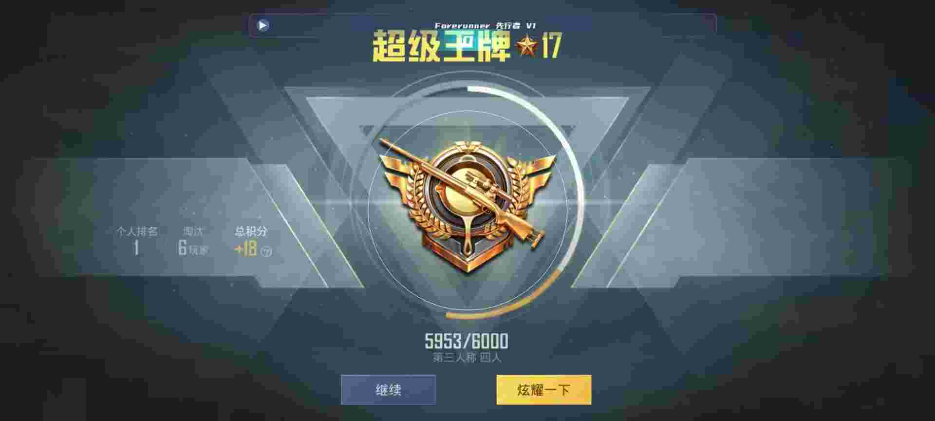 和平精英鸡腿辅助自瞄 - 微信红包封面fate辅助预览图